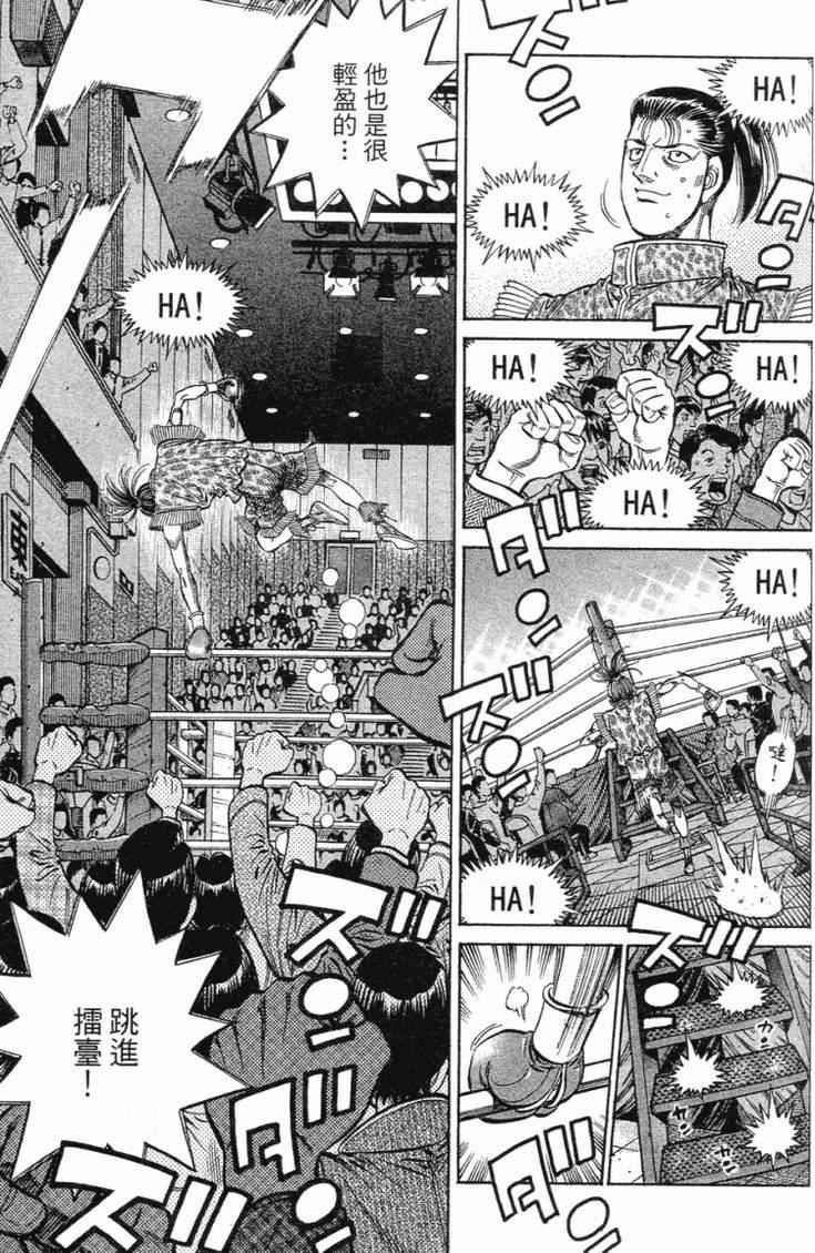 第一神拳 - 第98卷(4/4) - 2