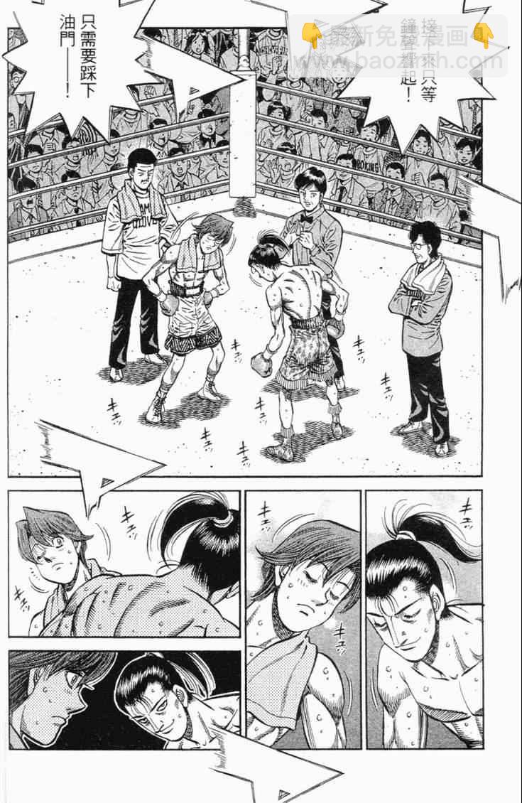 第一神拳 - 第98卷(4/4) - 5