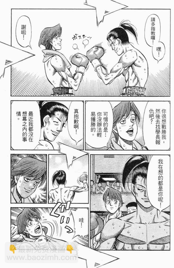 第一神拳 - 第98卷(4/4) - 6