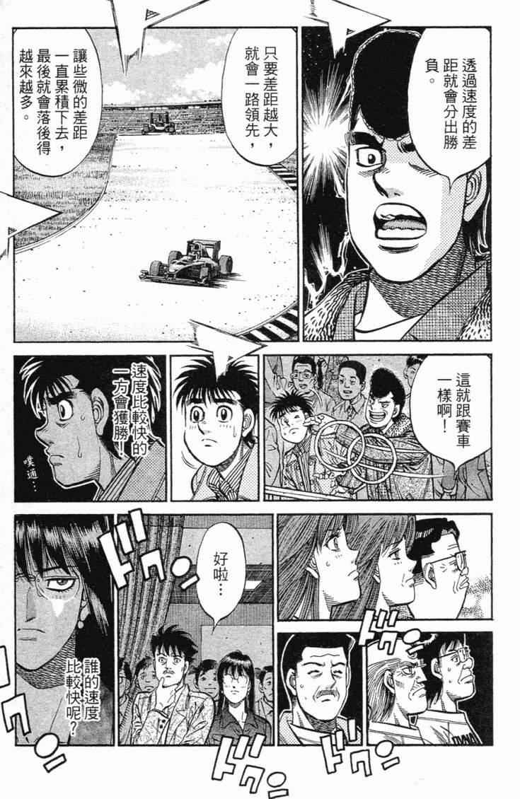 第一神拳 - 第98卷(4/4) - 4