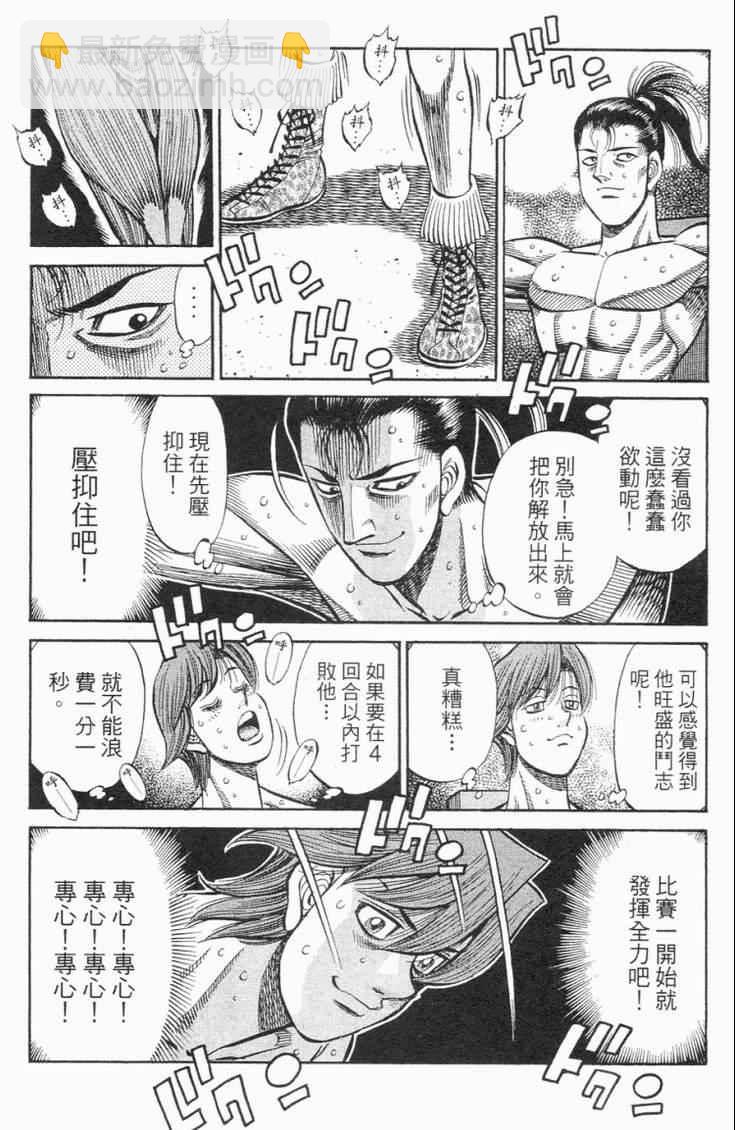 第一神拳 - 第98卷(4/4) - 5