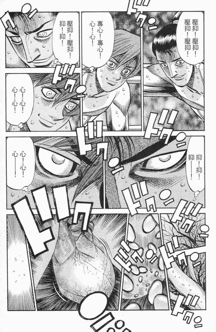 第一神拳 - 第98卷(4/4) - 6