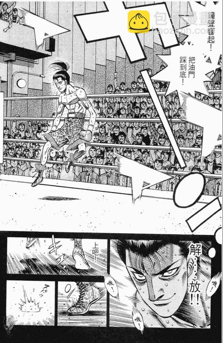 第一神拳 - 第98卷(4/4) - 1