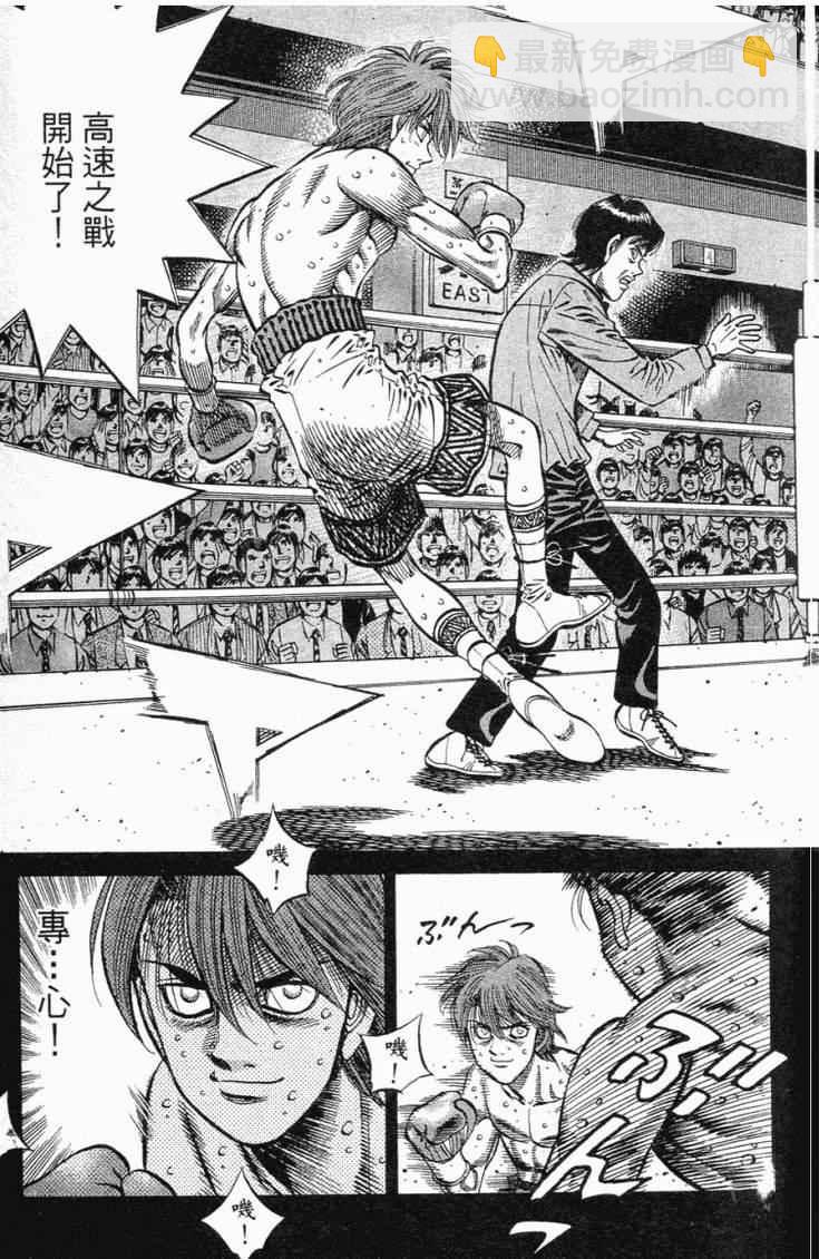 第一神拳 - 第98卷(4/4) - 2