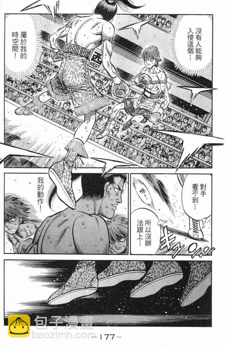 第一神拳 - 第98卷(4/4) - 4