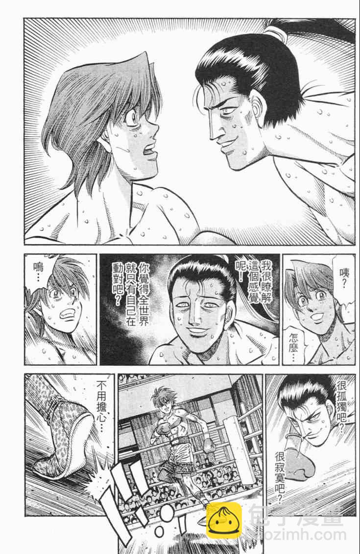 第一神拳 - 第98卷(4/4) - 1