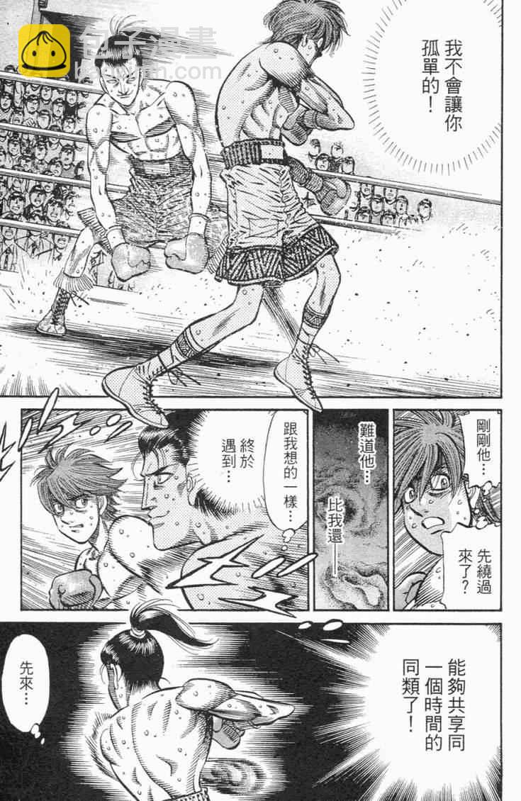 第一神拳 - 第98卷(4/4) - 2