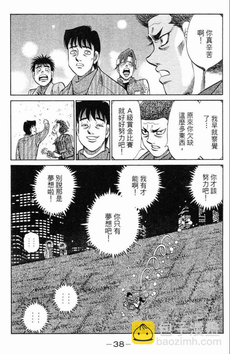 第一神拳 - 第98卷(1/4) - 1