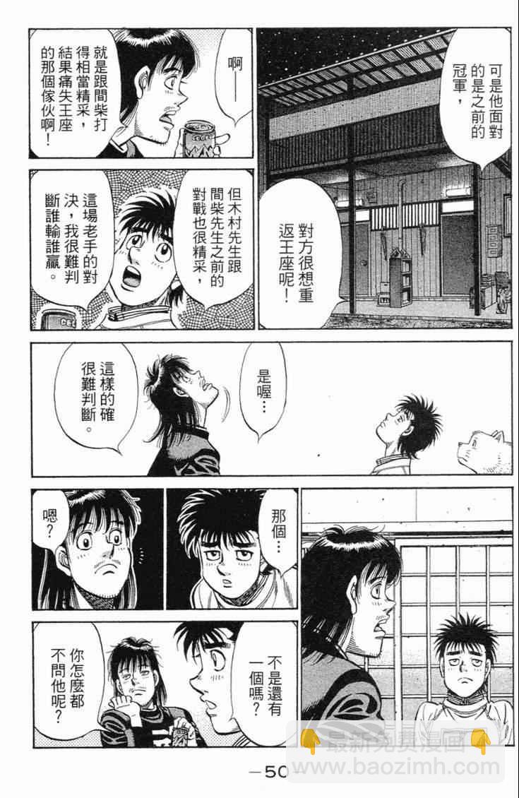 第一神拳 - 第98卷(2/4) - 7