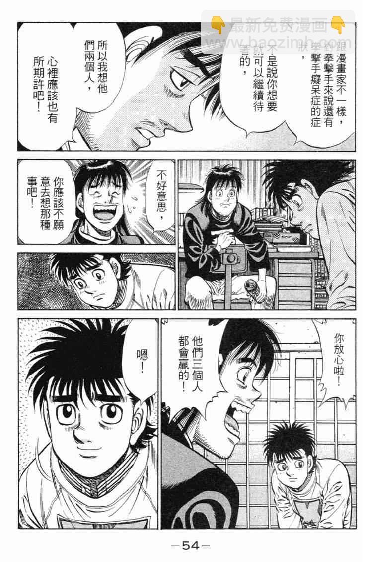 第一神拳 - 第98卷(2/4) - 3