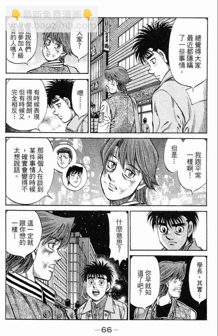 第一神拳 - 第98卷(2/4) - 7