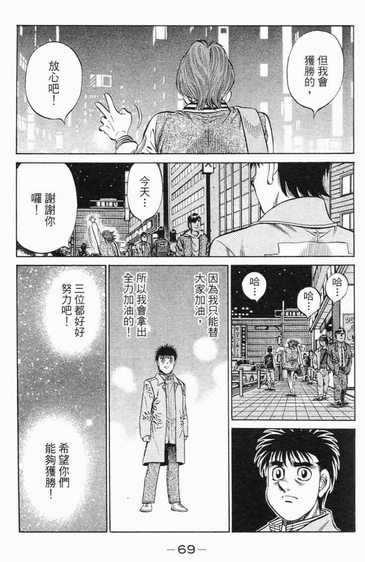 第一神拳 - 第98卷(2/4) - 2