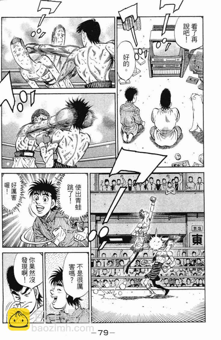 第一神拳 - 第98卷(2/4) - 4