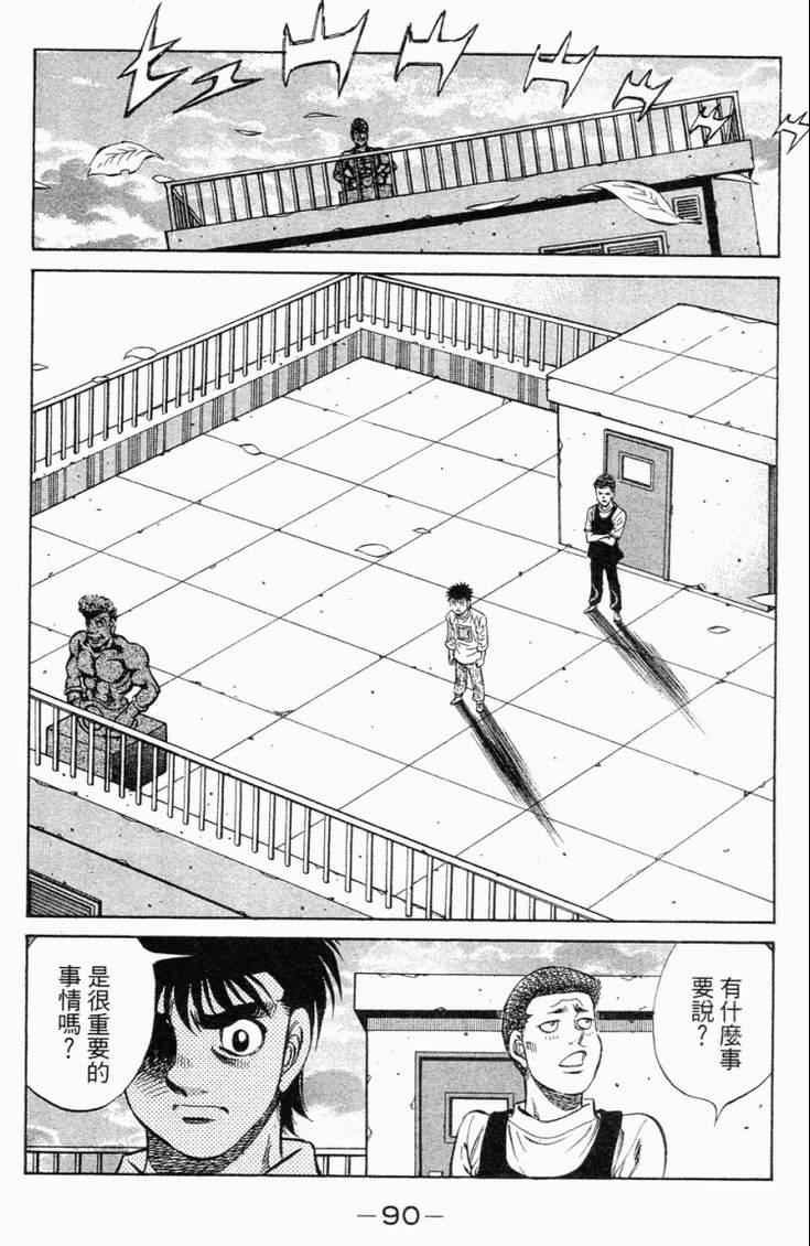 第一神拳 - 第98卷(2/4) - 7