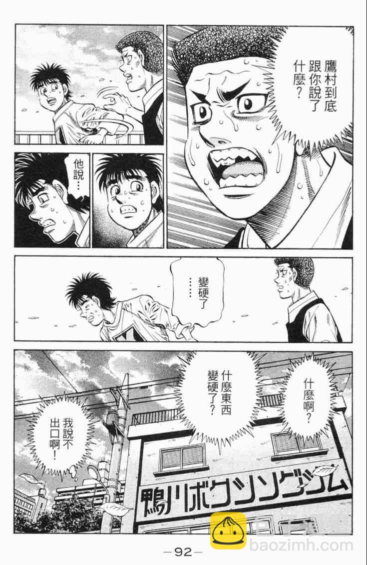 第一神拳 - 第98卷(2/4) - 1