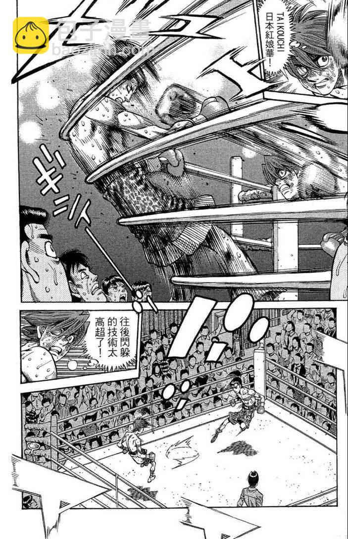 第一神拳 - 第100卷(1/4) - 2