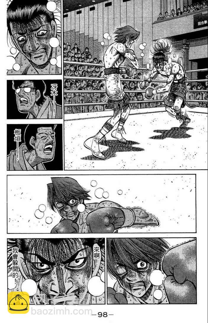 第一神拳 - 第100卷(2/4) - 6