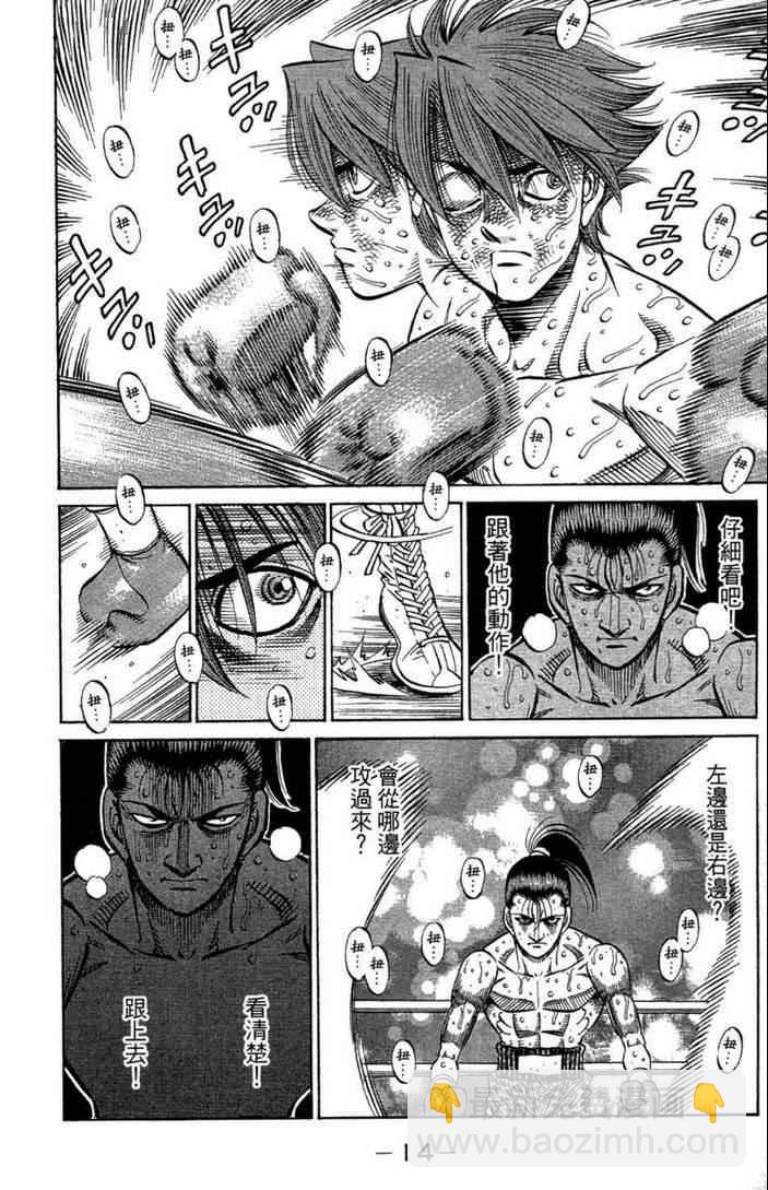 第一神拳 - 第100卷(1/4) - 8