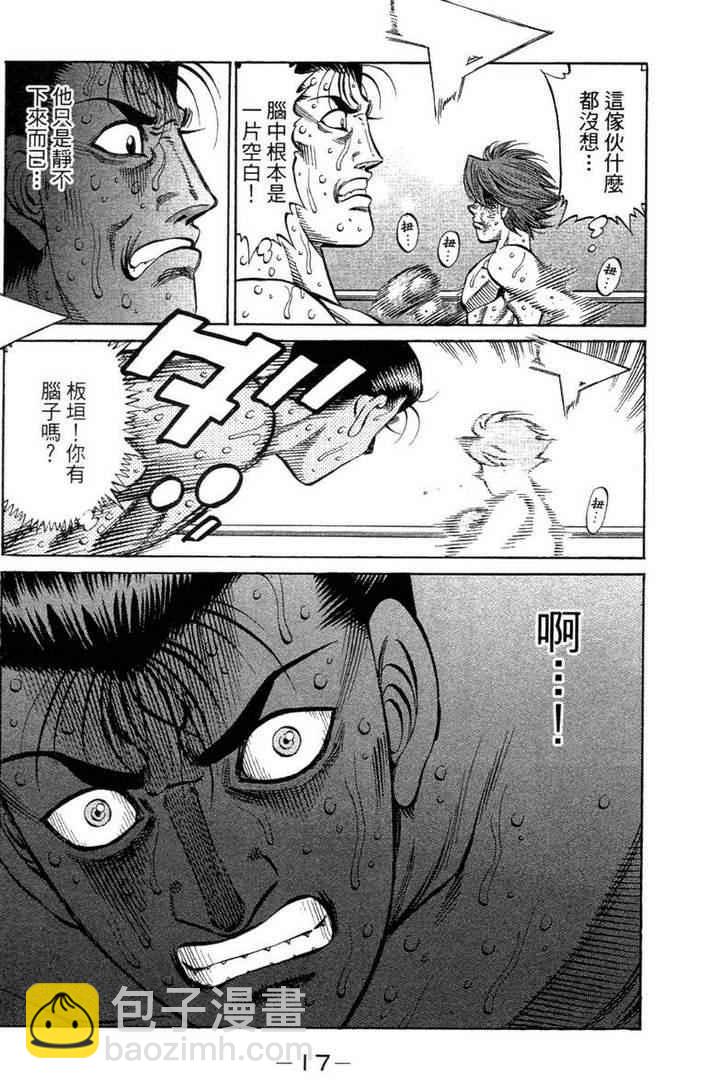 第一神拳 - 第100卷(1/4) - 3