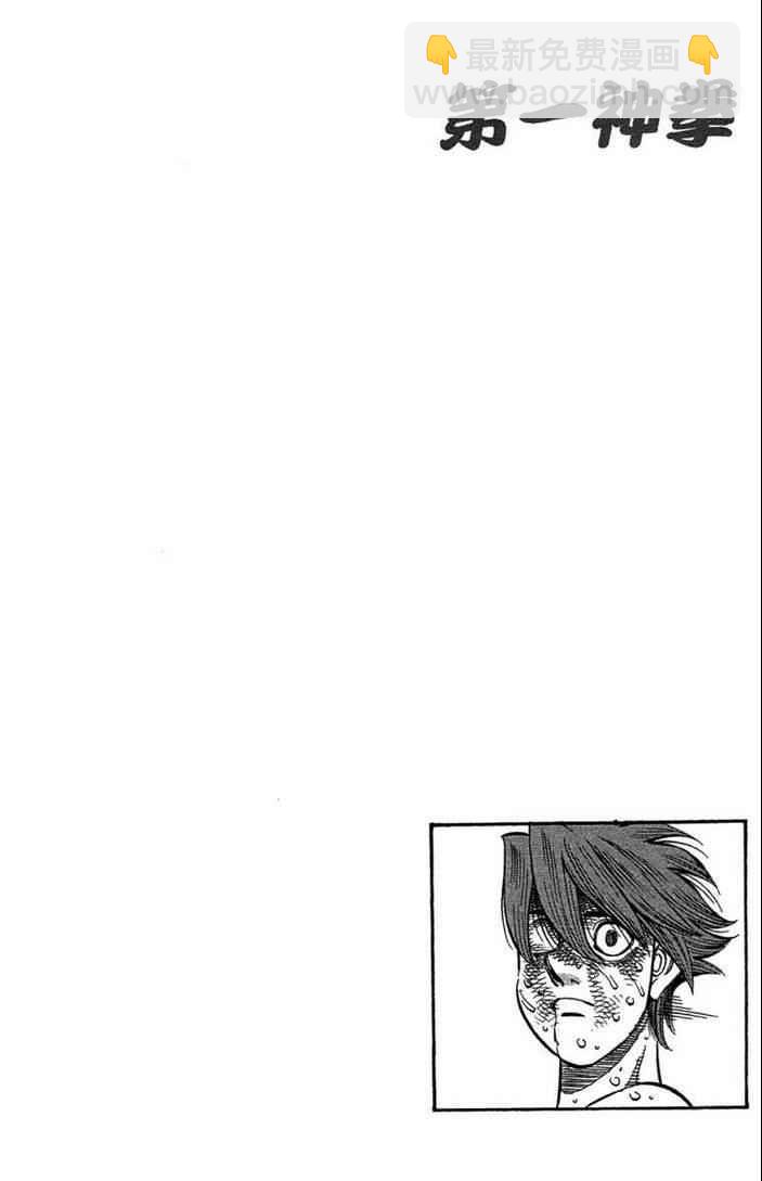 第一神拳 - 第100卷(1/4) - 4