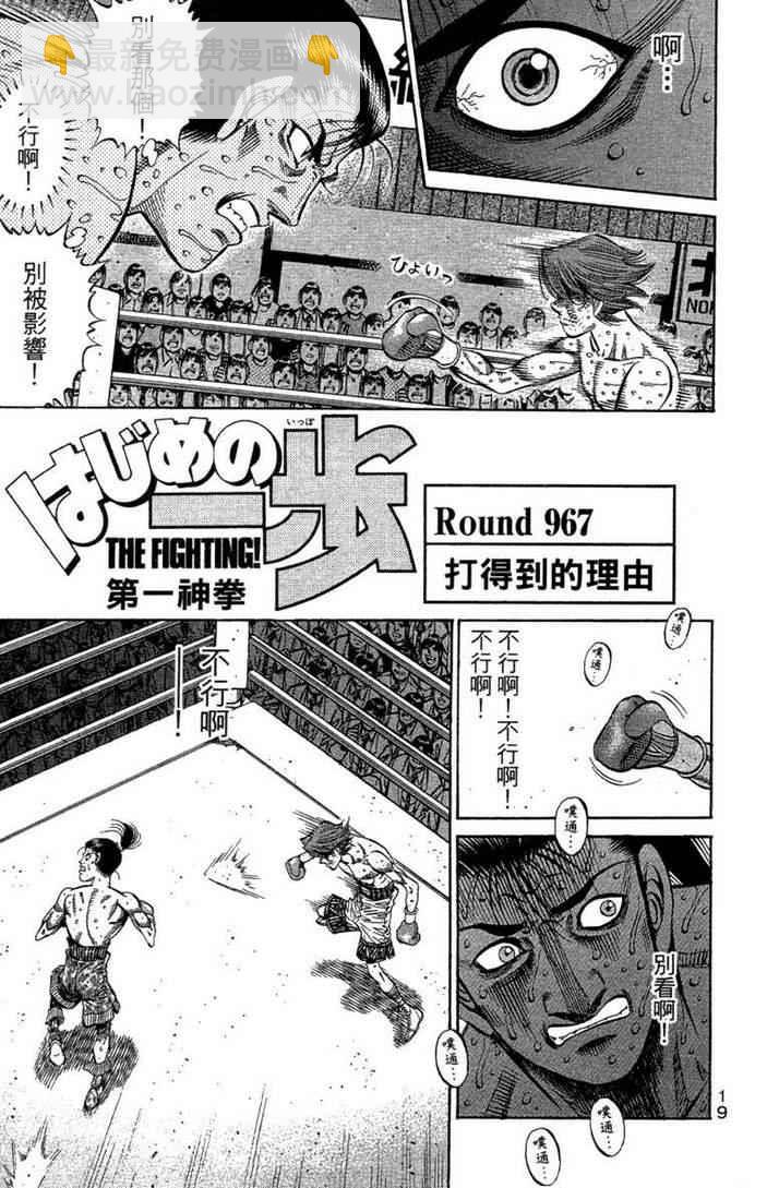 第一神拳 - 第100卷(1/4) - 5