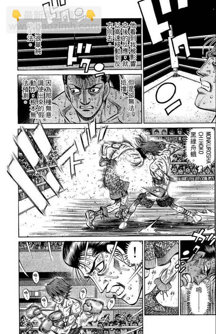 第一神拳 - 第100卷(1/4) - 6