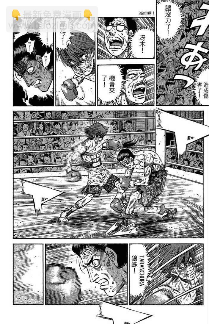 第一神拳 - 第100卷(1/4) - 8