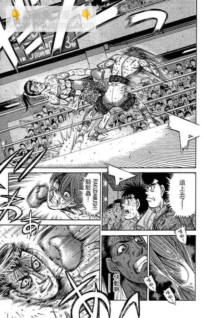 第一神拳 - 第100卷(1/4) - 3