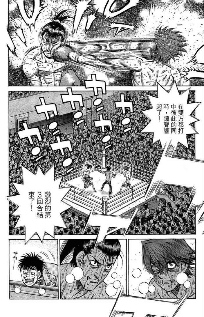 第一神拳 - 第100卷(1/4) - 6