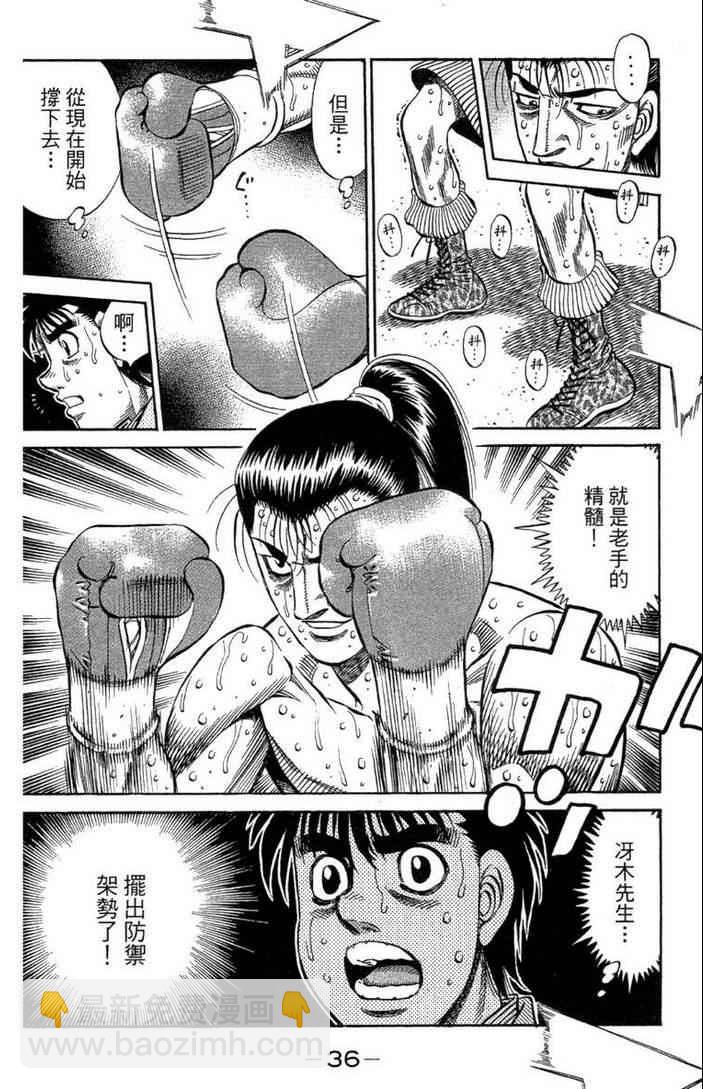 第一神拳 - 第100卷(1/4) - 6