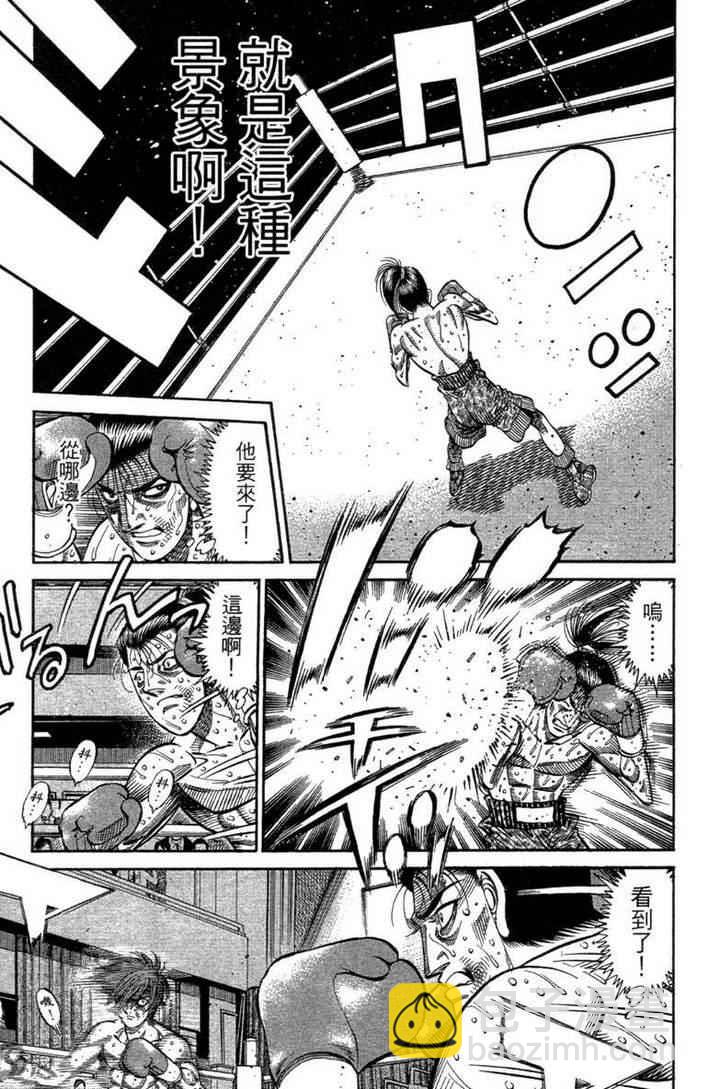 第一神拳 - 第100卷(1/4) - 1