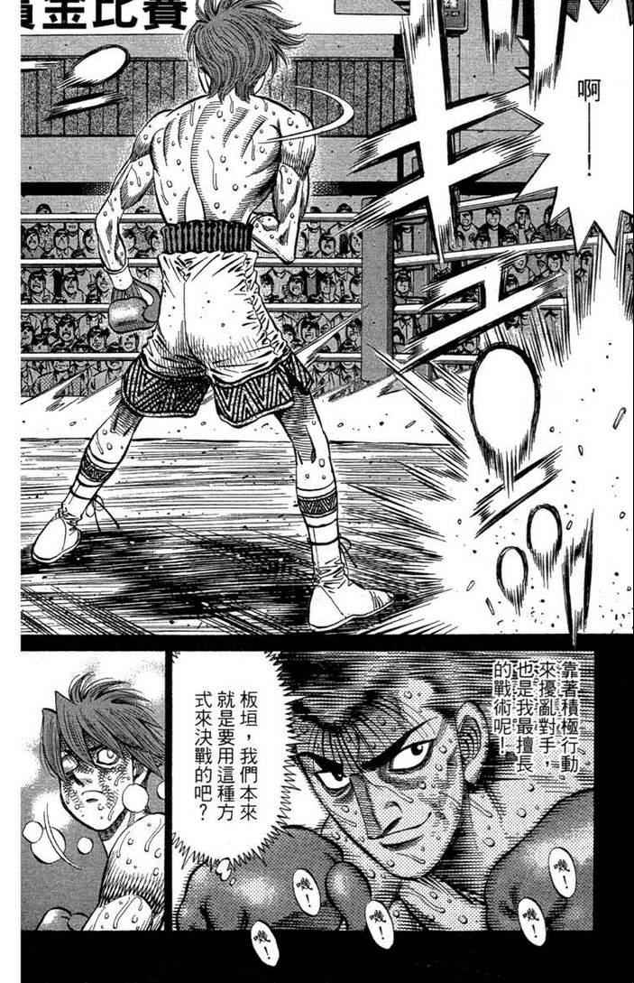 第一神拳 - 第100卷(1/4) - 4