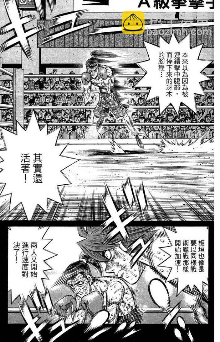 第一神拳 - 第100卷(1/4) - 5