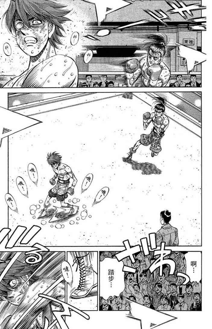 第一神拳 - 第100卷(1/4) - 7