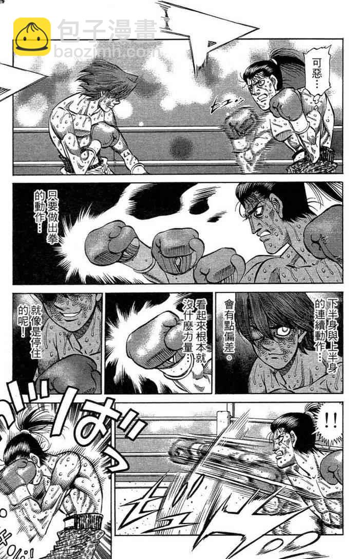 第一神拳 - 第100卷(1/4) - 1