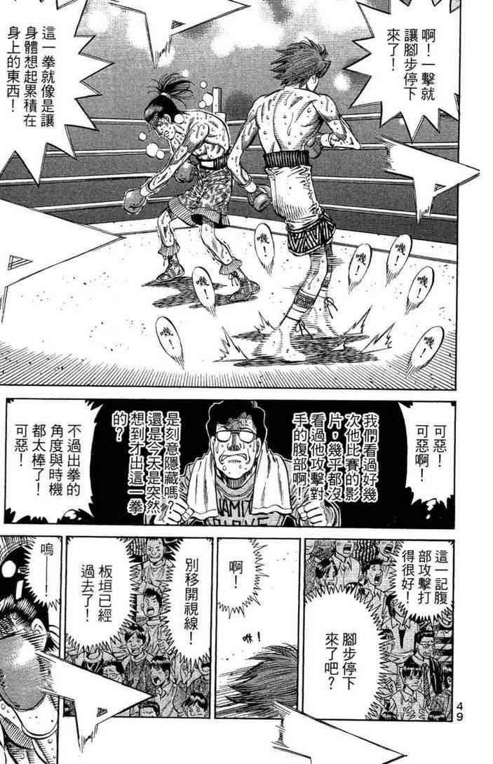 第一神拳 - 第100卷(2/4) - 5