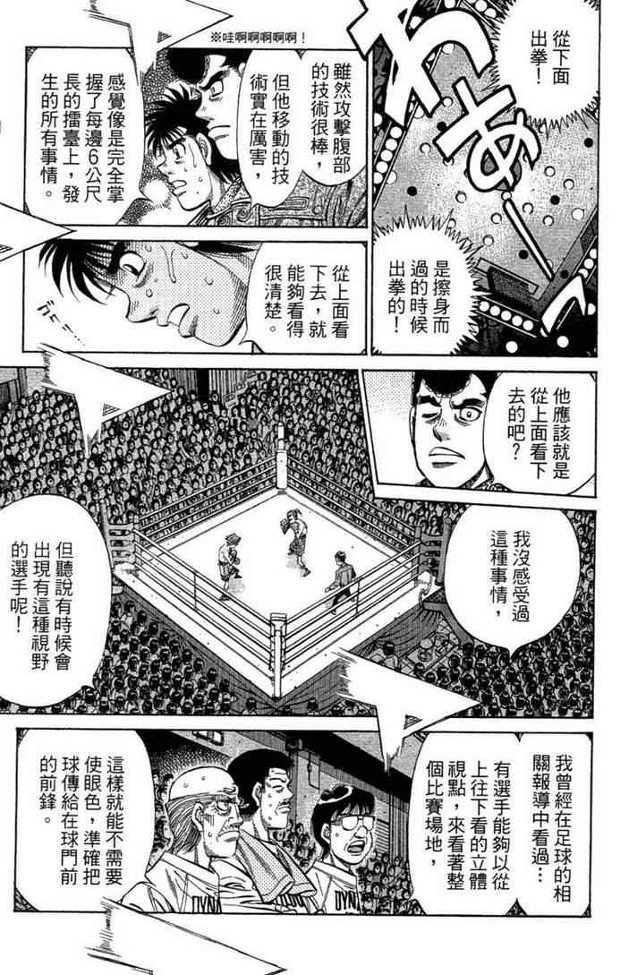 第一神拳 - 第100卷(2/4) - 7