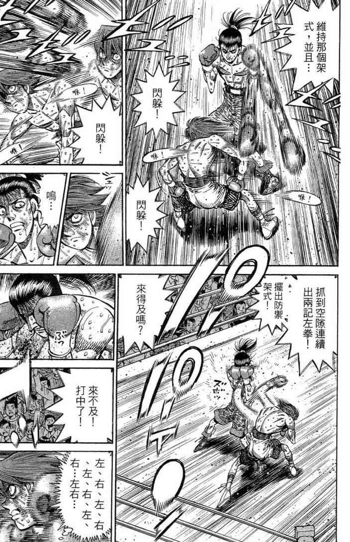 第一神拳 - 第100卷(2/4) - 5