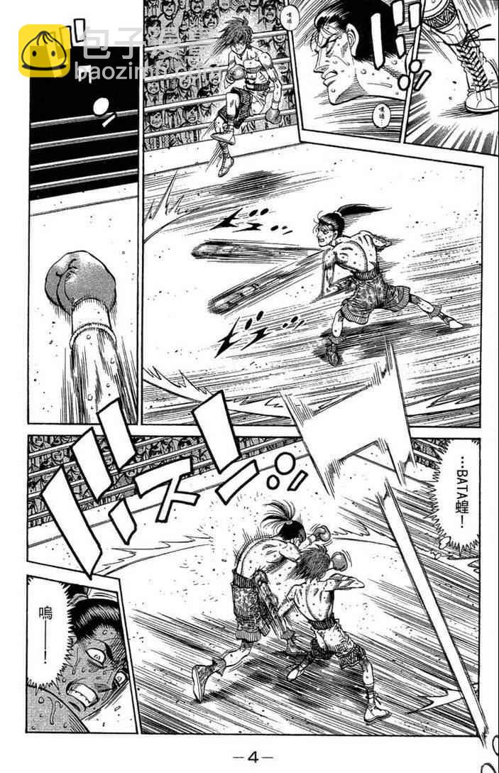 第一神拳 - 第100卷(1/4) - 6