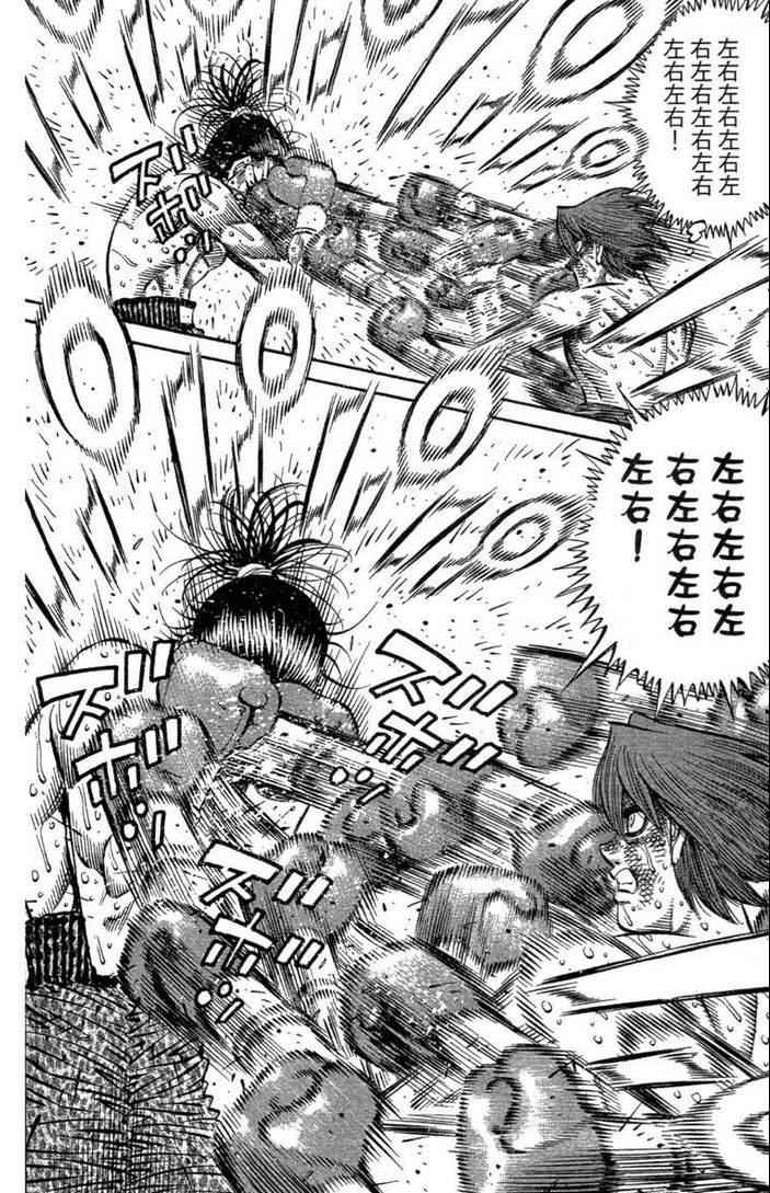 第一神拳 - 第100卷(2/4) - 6