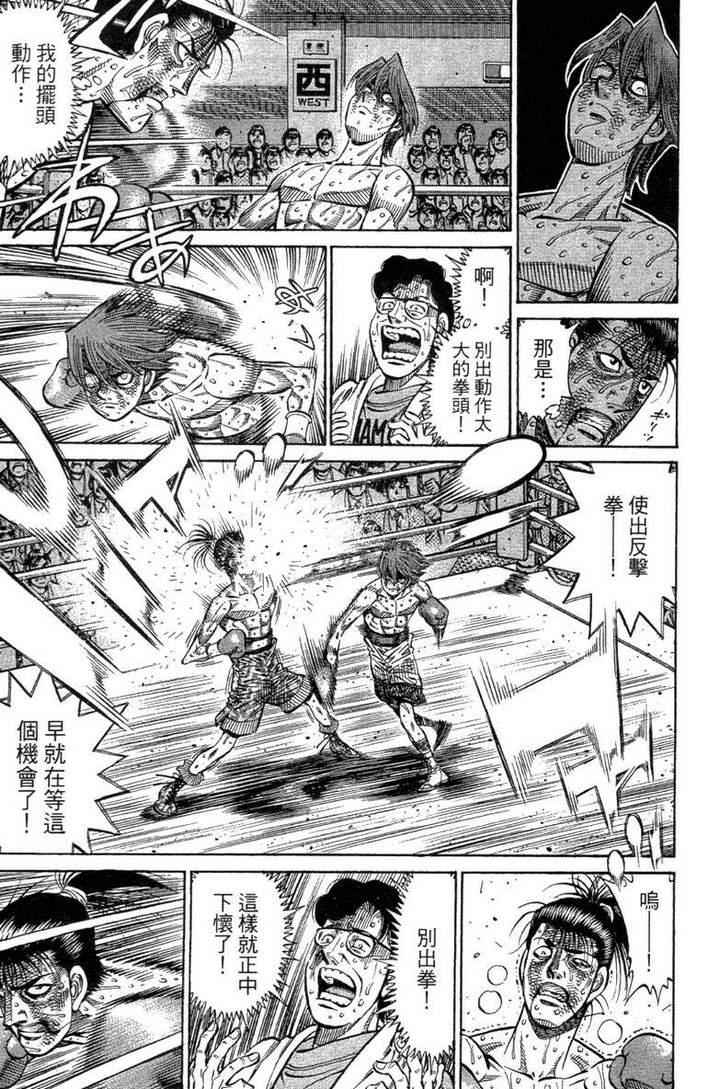 第一神拳 - 第100卷(2/4) - 1