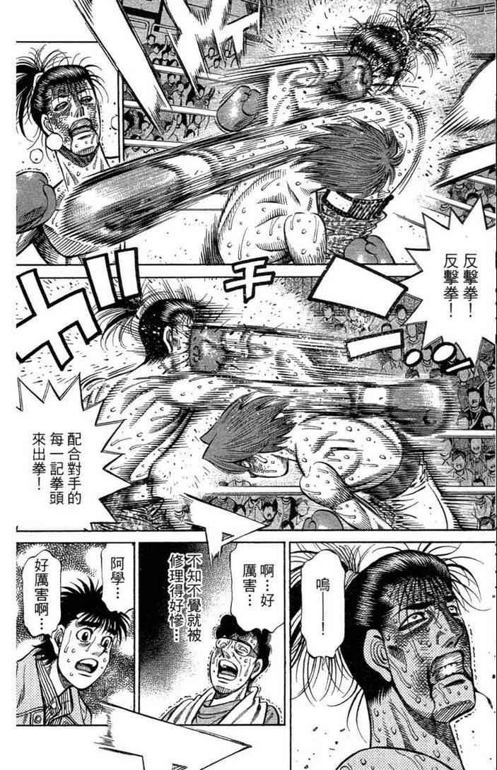 第一神拳 - 第100卷(2/4) - 2