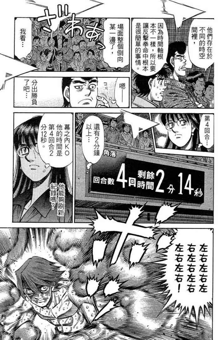 第一神拳 - 第100卷(2/4) - 3