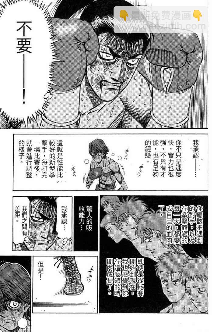 第一神拳 - 第100卷(2/4) - 5