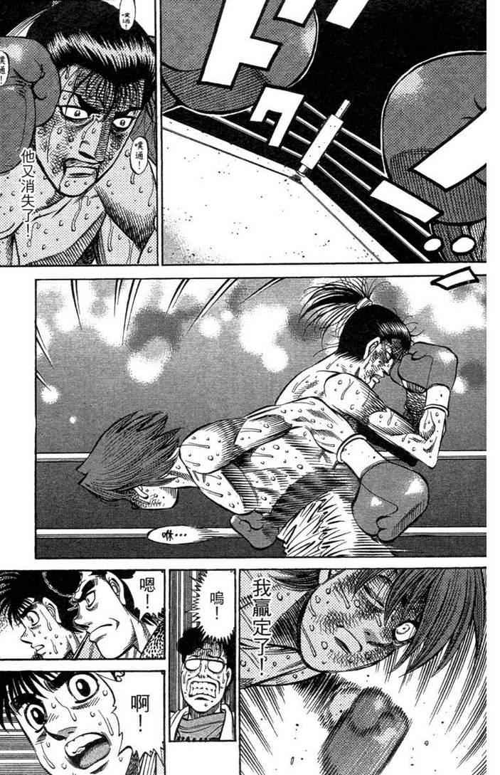 第一神拳 - 第100卷(2/4) - 7