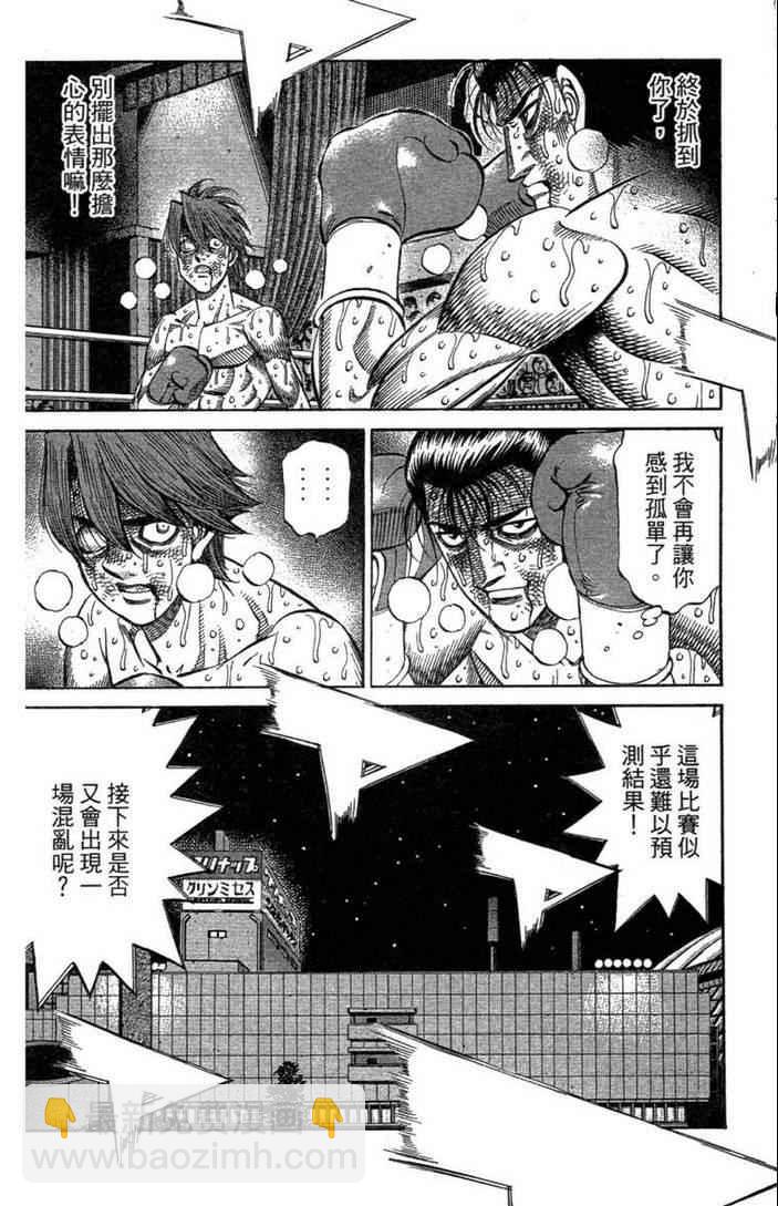 第一神拳 - 第100卷(2/4) - 2