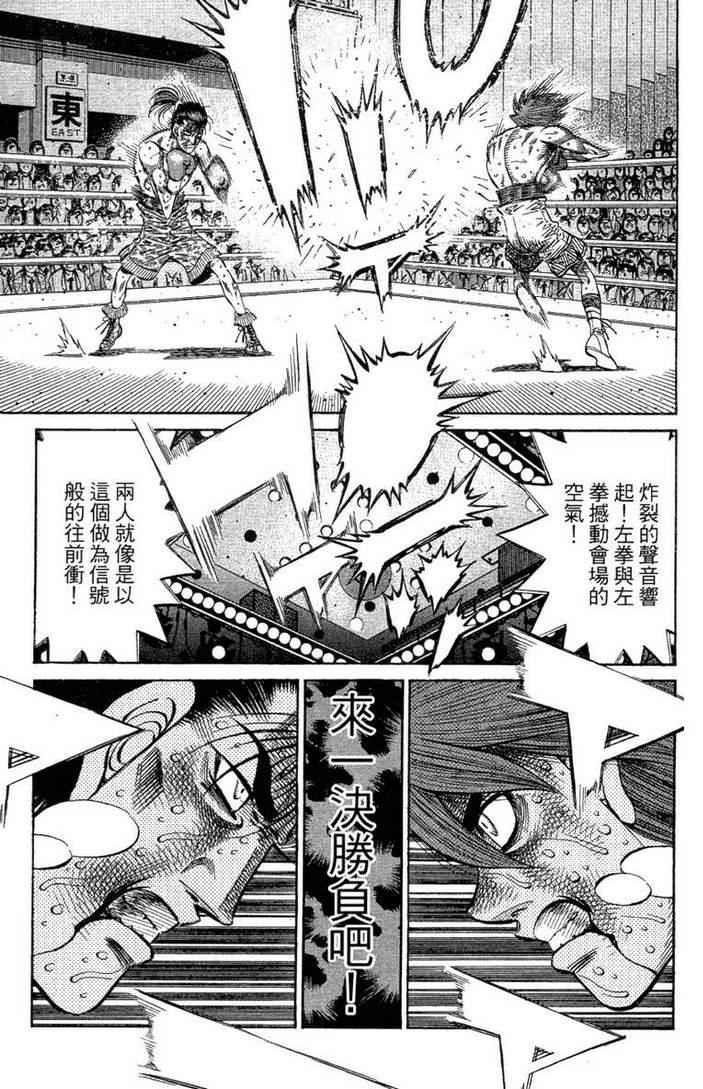 第一神拳 - 第100卷(2/4) - 5