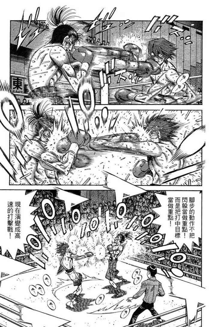 第一神拳 - 第100卷(2/4) - 7