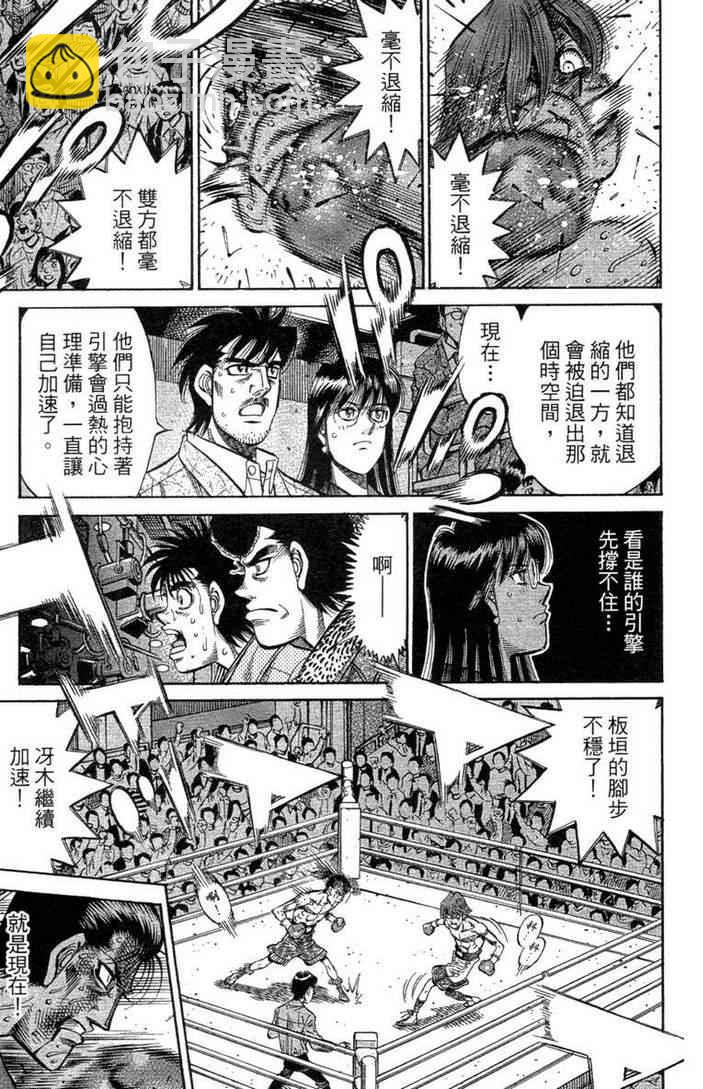 第一神拳 - 第100卷(2/4) - 1