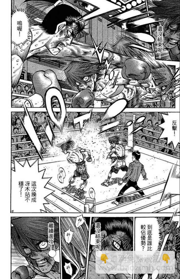 第一神拳 - 第100卷(2/4) - 2